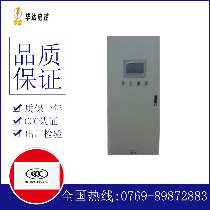 拉孜变频控制箱