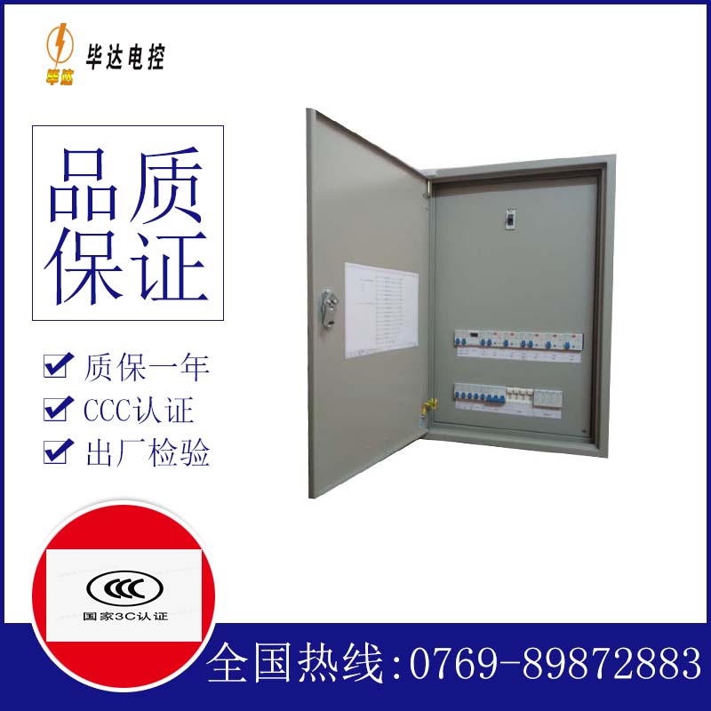 拉孜成套配电箱